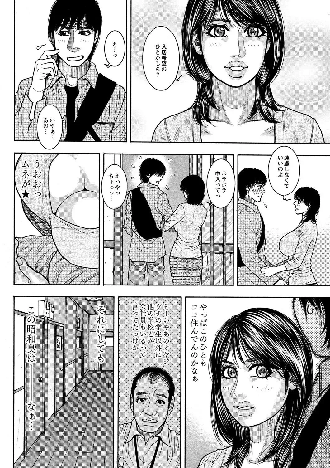 [Kotobuki Kazuki] Share House e Youkoso Ch. 1-4 Fhentai - Page 4