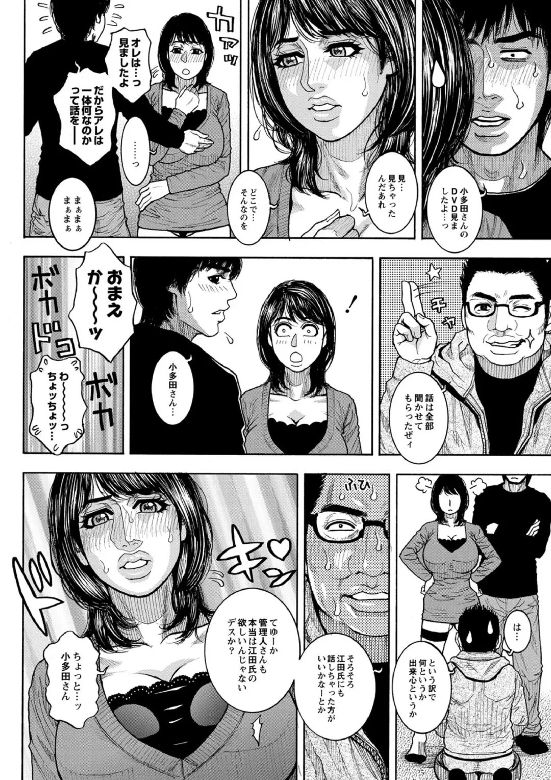 [Kotobuki Kazuki] Share House e Youkoso Ch. 1-4 Fhentai - Page 47