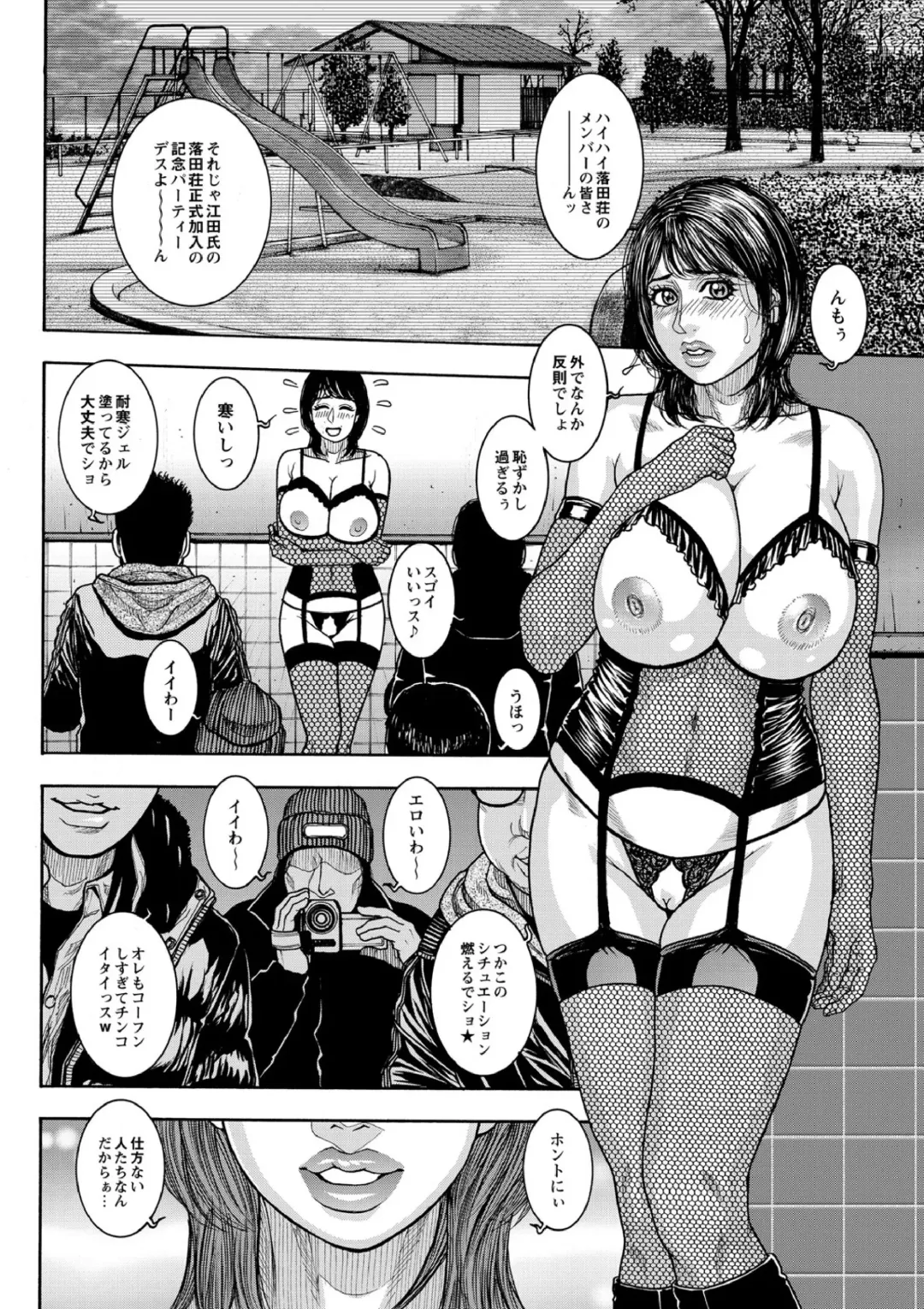 [Kotobuki Kazuki] Share House e Youkoso Ch. 1-4 Fhentai - Page 63