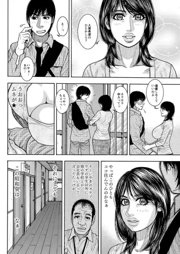 [Kotobuki Kazuki] Share House e Youkoso Ch. 1-4 Fhentai.net - Page 4