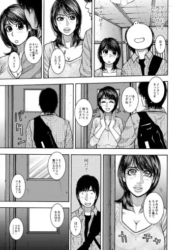 [Kotobuki Kazuki] Share House e Youkoso Ch. 1-4 Fhentai.net - Page 5