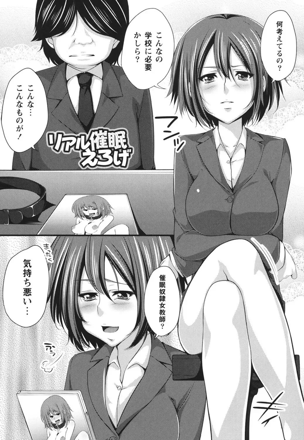 [Kazumu] Haramase Ecstasy Fhentai - Page 124