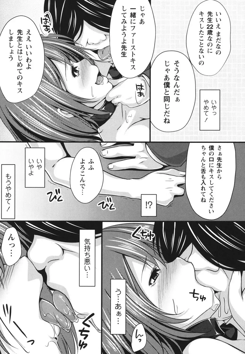 [Kazumu] Haramase Ecstasy Fhentai - Page 131