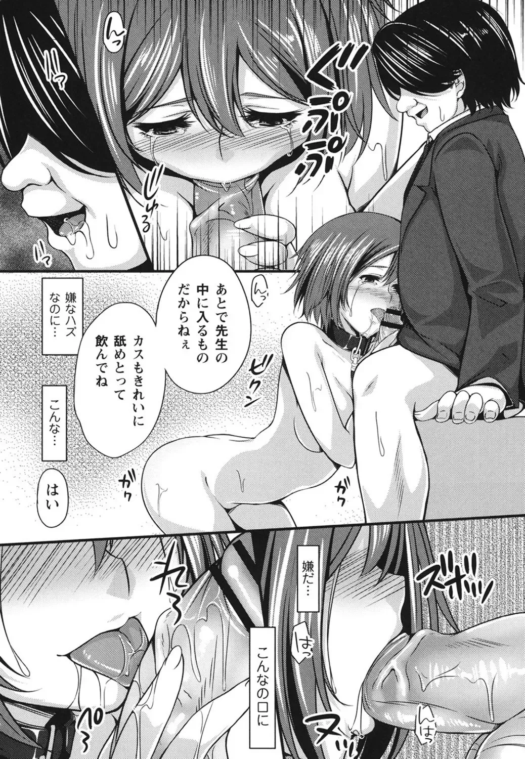 [Kazumu] Haramase Ecstasy Fhentai - Page 133