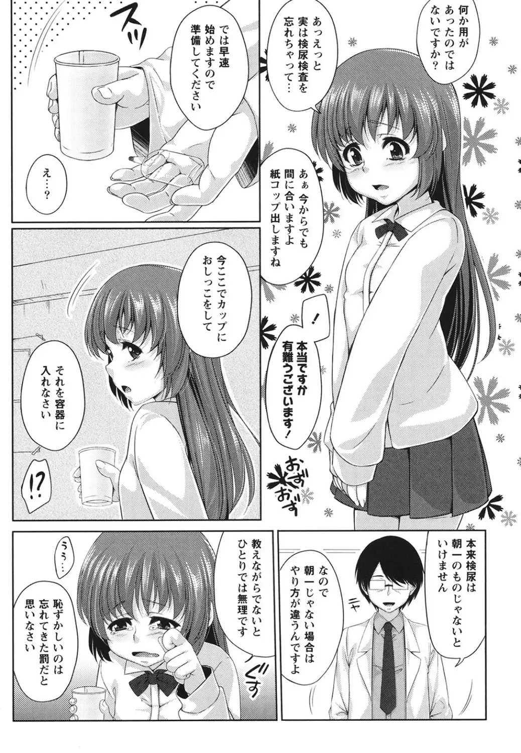 [Kazumu] Haramase Ecstasy Fhentai - Page 162