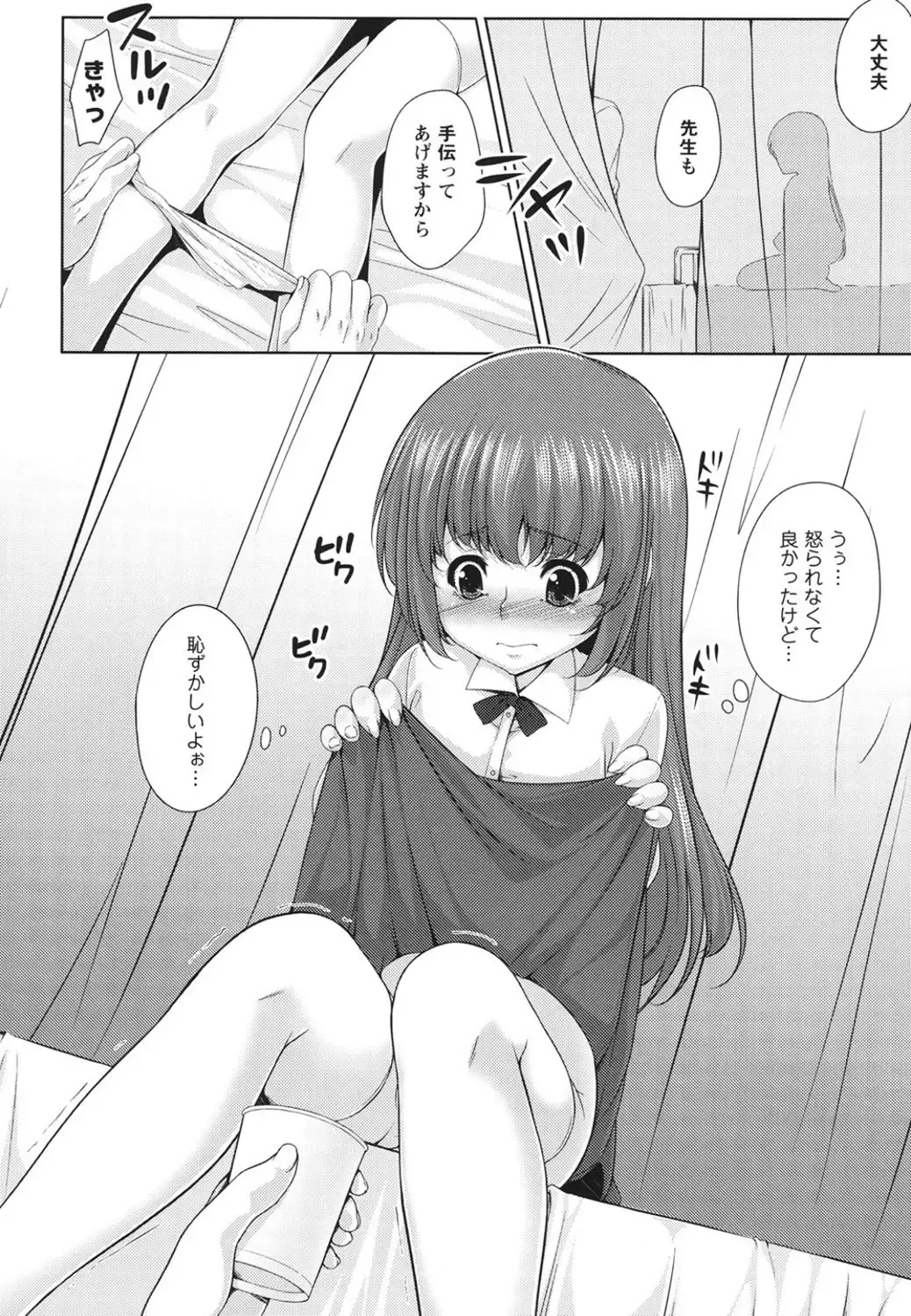 [Kazumu] Haramase Ecstasy Fhentai - Page 163