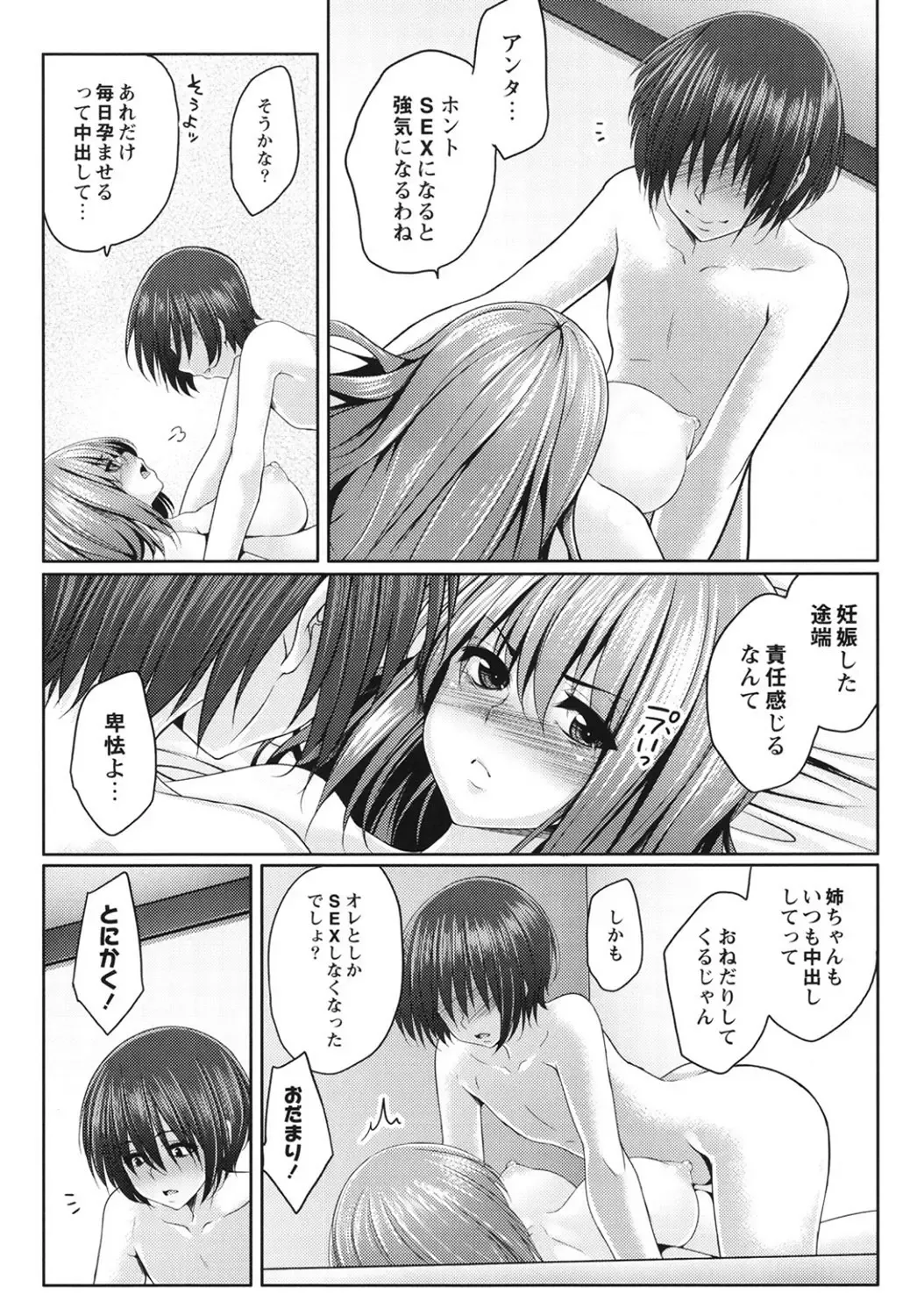 [Kazumu] Haramase Ecstasy Fhentai - Page 19