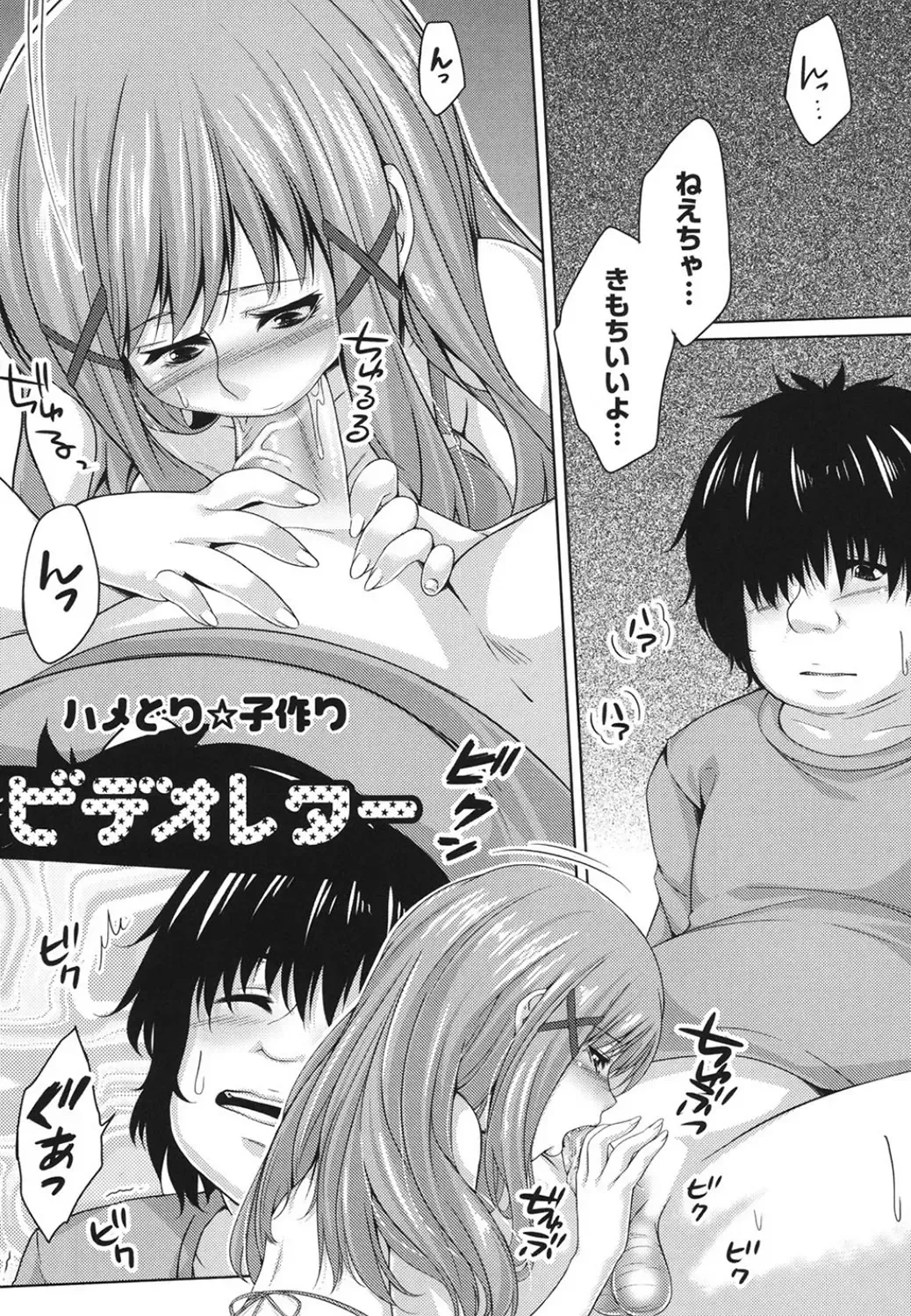 [Kazumu] Haramase Ecstasy Fhentai - Page 30