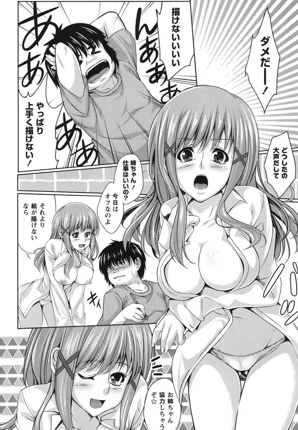 [Kazumu] Haramase Ecstasy Fhentai - Page 33