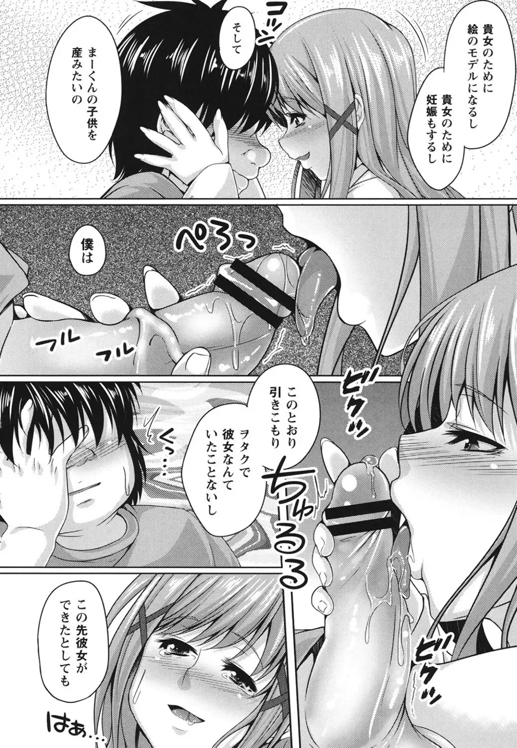 [Kazumu] Haramase Ecstasy Fhentai - Page 37