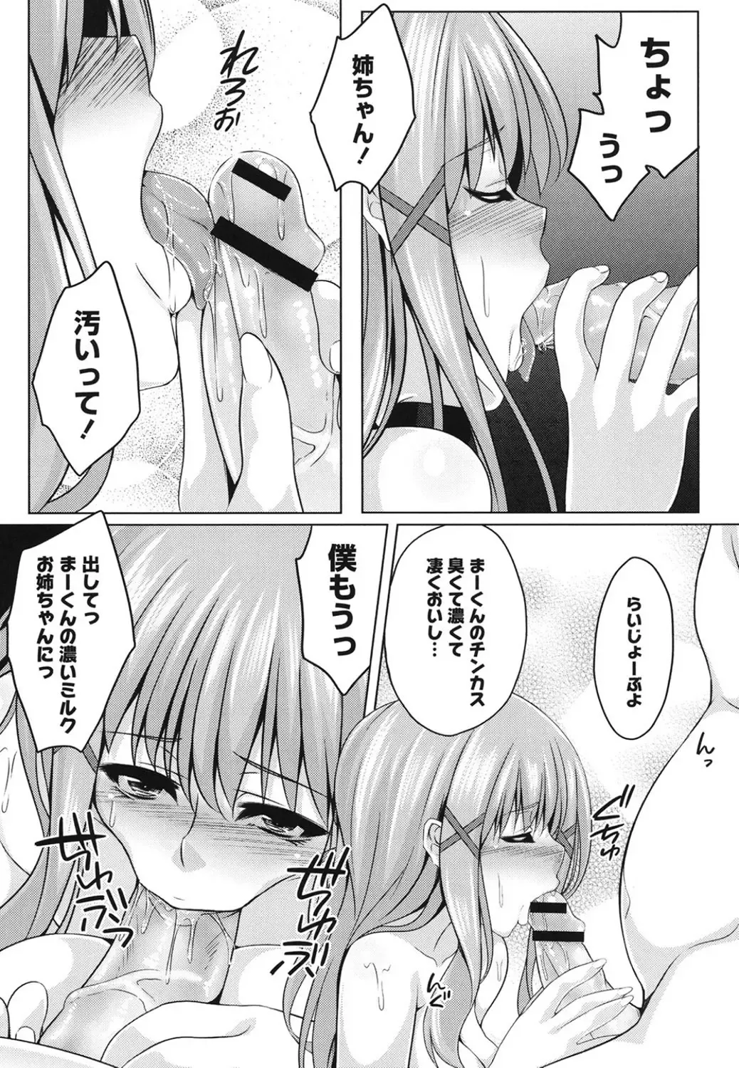 [Kazumu] Haramase Ecstasy Fhentai - Page 58