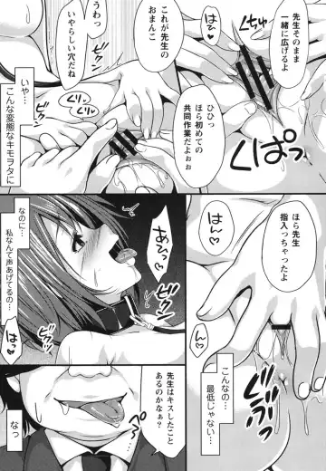 [Kazumu] Haramase Ecstasy Fhentai - Page 130