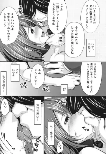 [Kazumu] Haramase Ecstasy Fhentai - Page 131