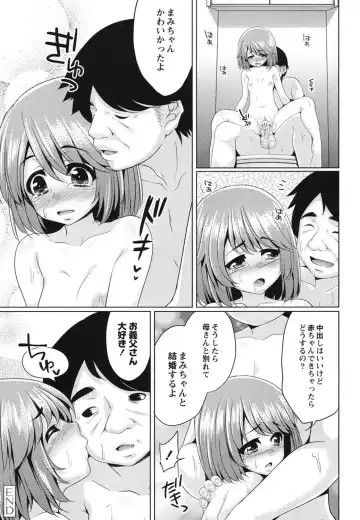 [Kazumu] Haramase Ecstasy Fhentai - Page 159