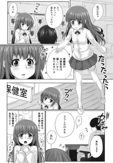 [Kazumu] Haramase Ecstasy Fhentai - Page 161