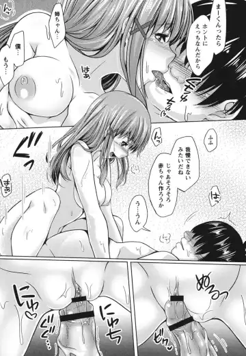 [Kazumu] Haramase Ecstasy Fhentai - Page 46