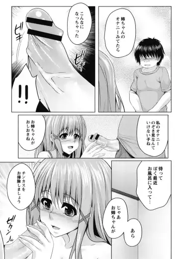 [Kazumu] Haramase Ecstasy Fhentai - Page 57