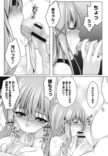 [Kazumu] Haramase Ecstasy Fhentai - Page 58