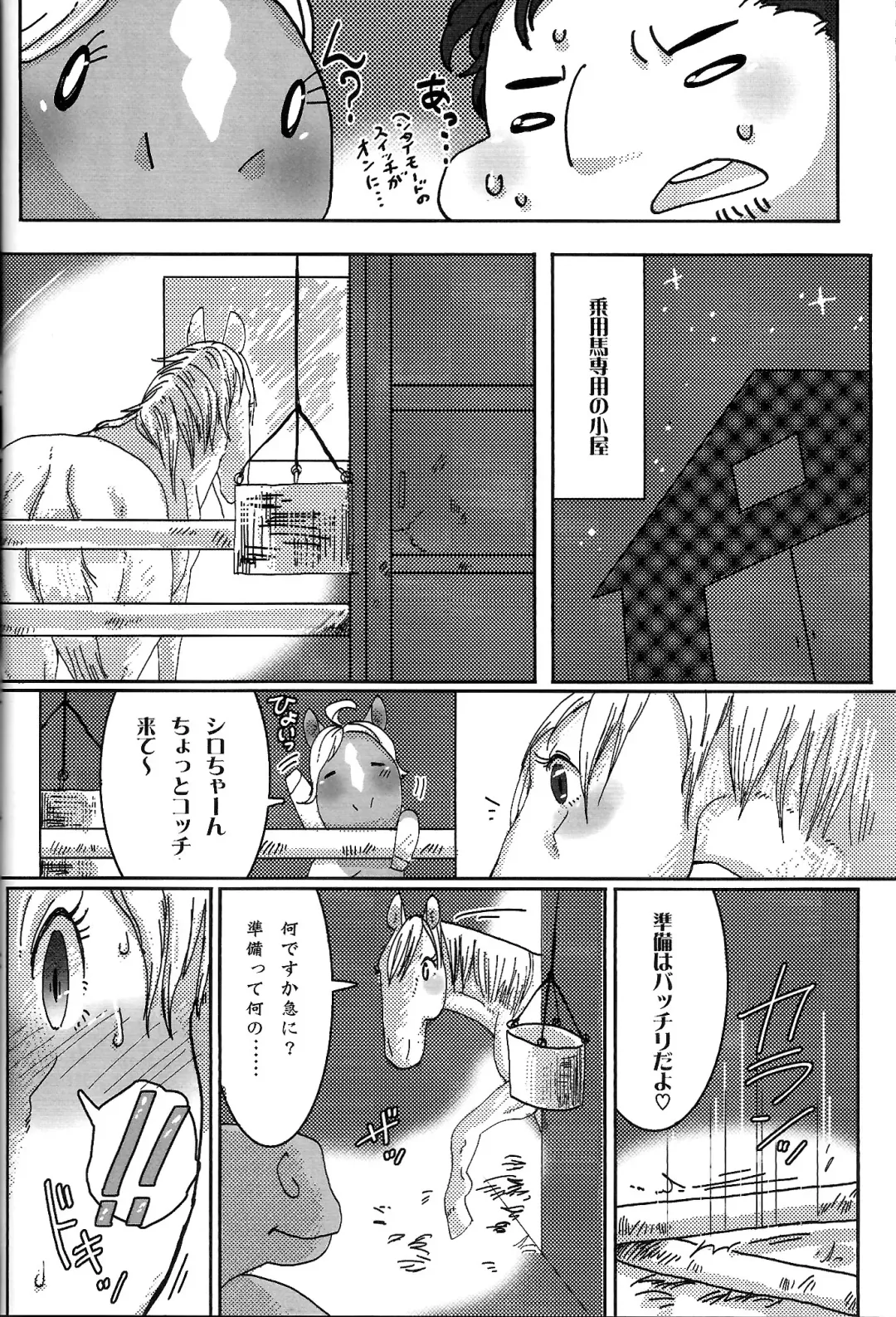 [Mocokitty] Horny Pony Stable 2 Fhentai - Page 18