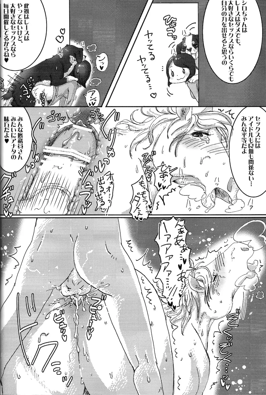 [Mocokitty] Horny Pony Stable 2 Fhentai - Page 24