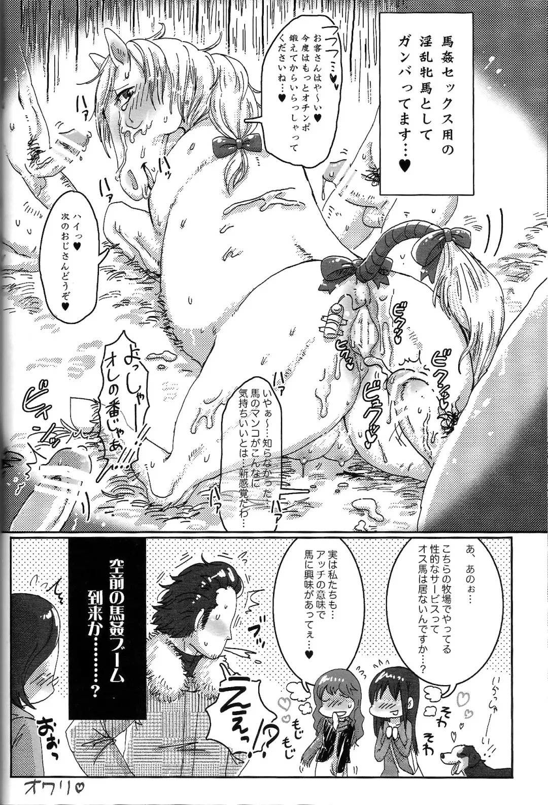 [Mocokitty] Horny Pony Stable 2 Fhentai - Page 26