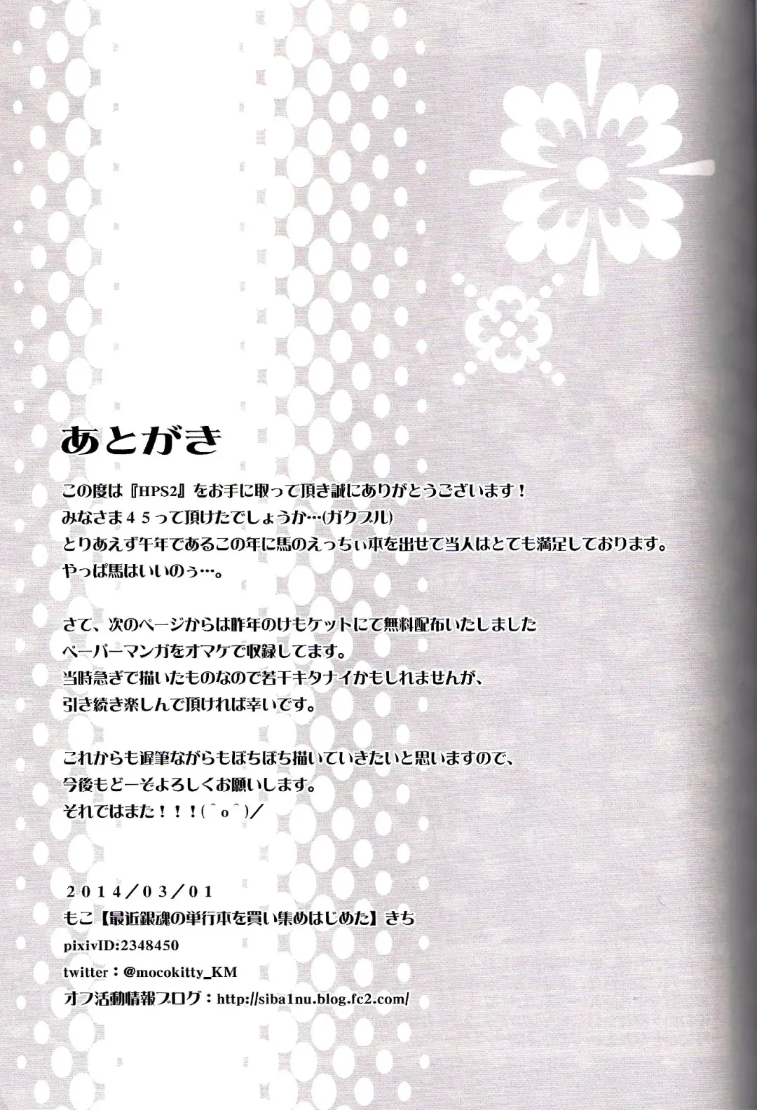 [Mocokitty] Horny Pony Stable 2 Fhentai - Page 29