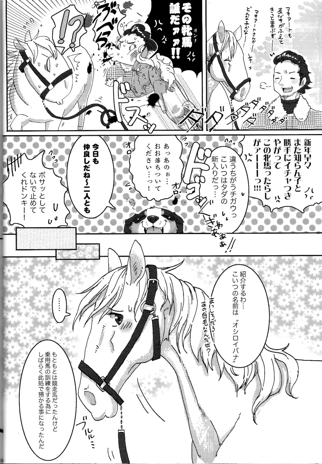 [Mocokitty] Horny Pony Stable 2 Fhentai - Page 8