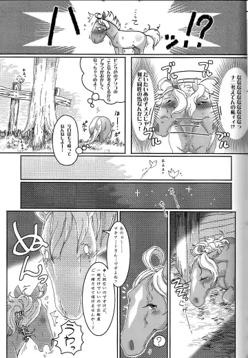 [Mocokitty] Horny Pony Stable 2 Fhentai - Page 11