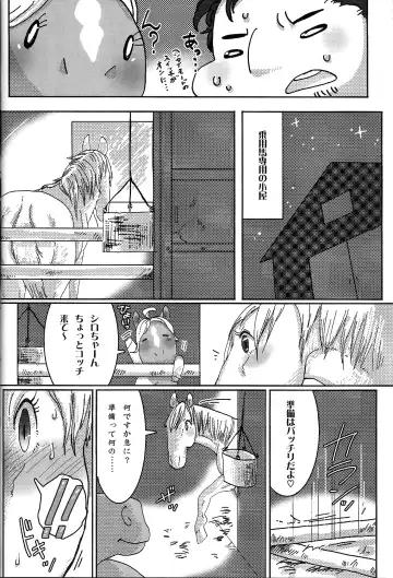 [Mocokitty] Horny Pony Stable 2 Fhentai - Page 18