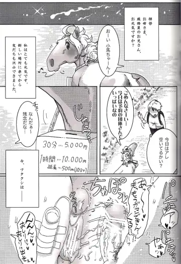 [Mocokitty] Horny Pony Stable 2 Fhentai - Page 25