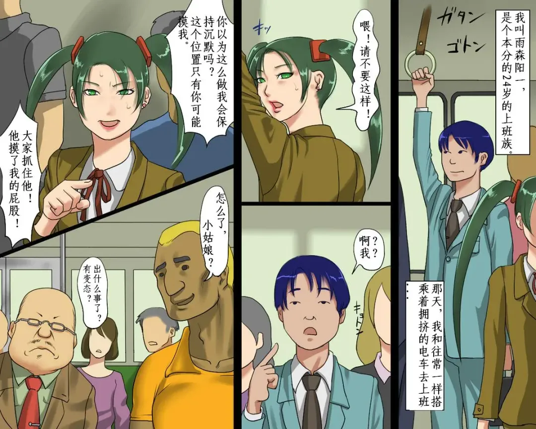 Nyotaika Hentai Anal Maso Youko Chijoku no Koukai Dorei Hokou Fhentai - Page 3