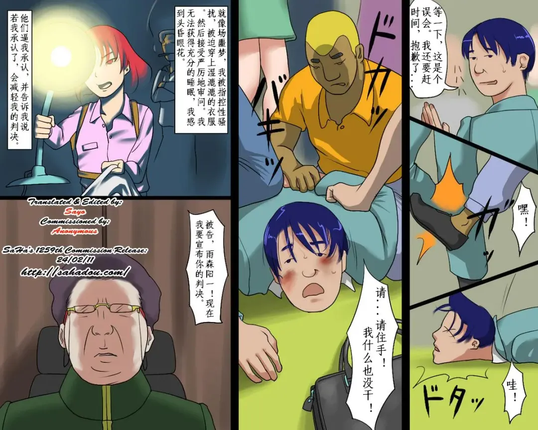 Nyotaika Hentai Anal Maso Youko Chijoku no Koukai Dorei Hokou Fhentai - Page 4