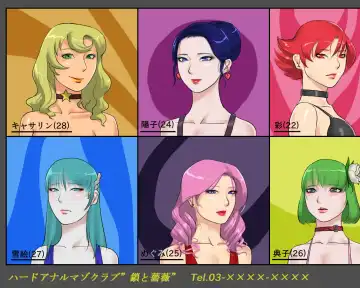 Nyotaika Hentai Anal Maso Youko Chijoku no Koukai Dorei Hokou Fhentai - Page 36