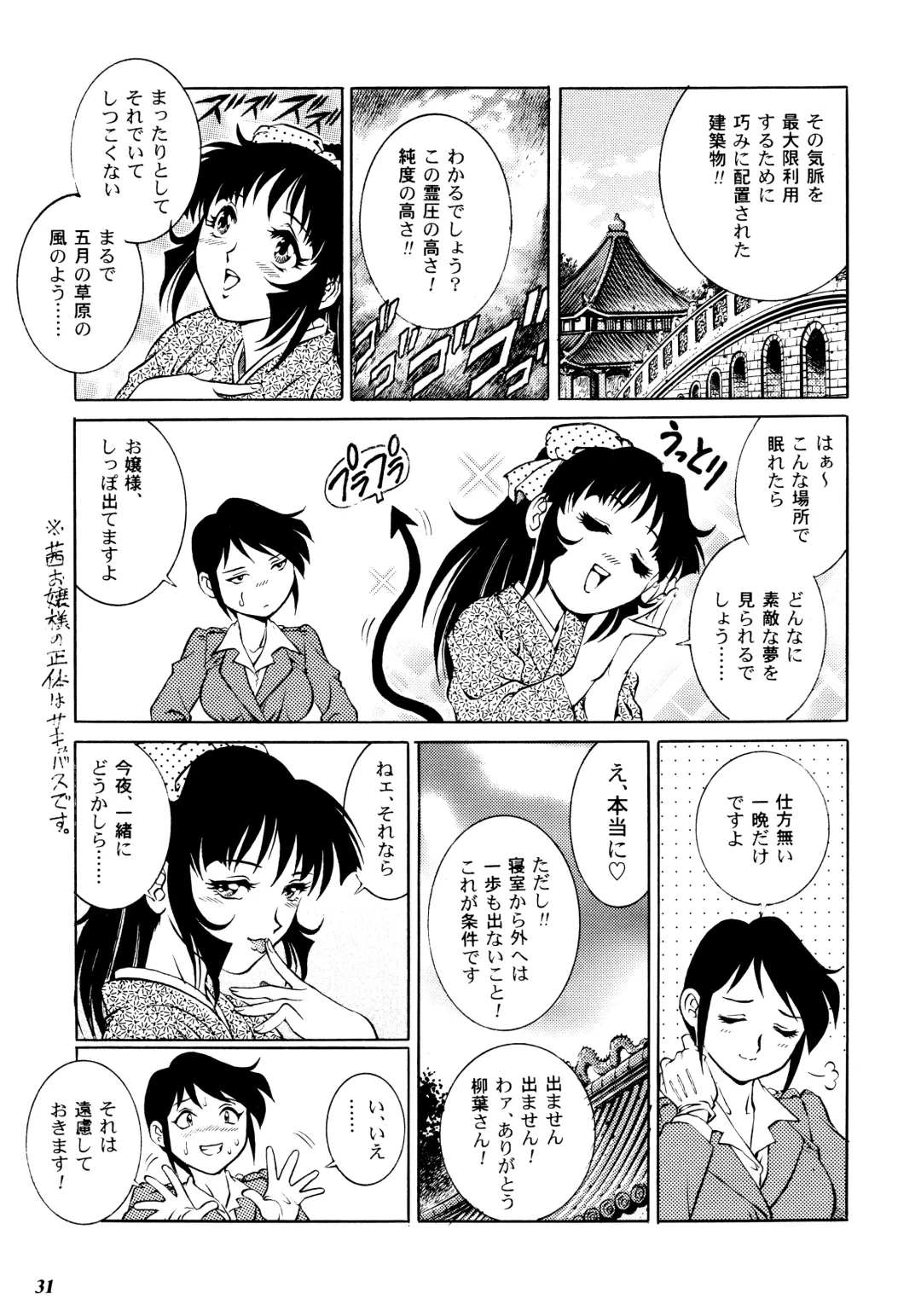 [Yanagawa Rio] Teitogurentai Fhentai.net - Page 28