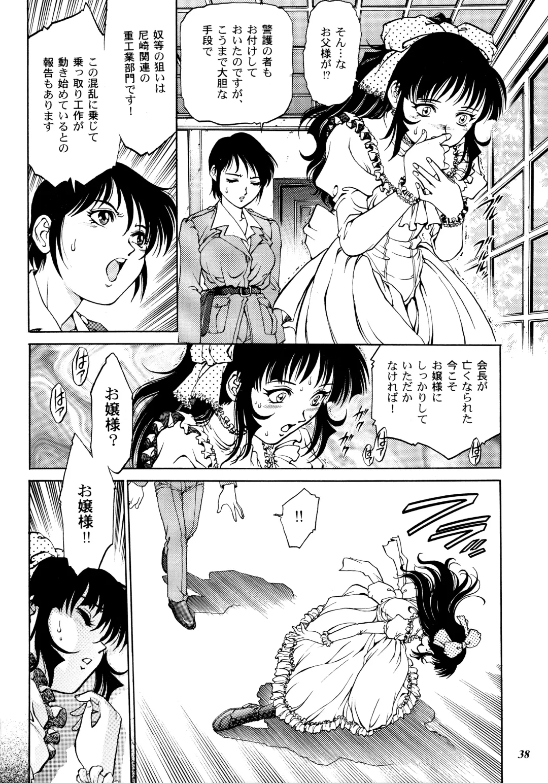 [Yanagawa Rio] Teitogurentai Fhentai.net - Page 35