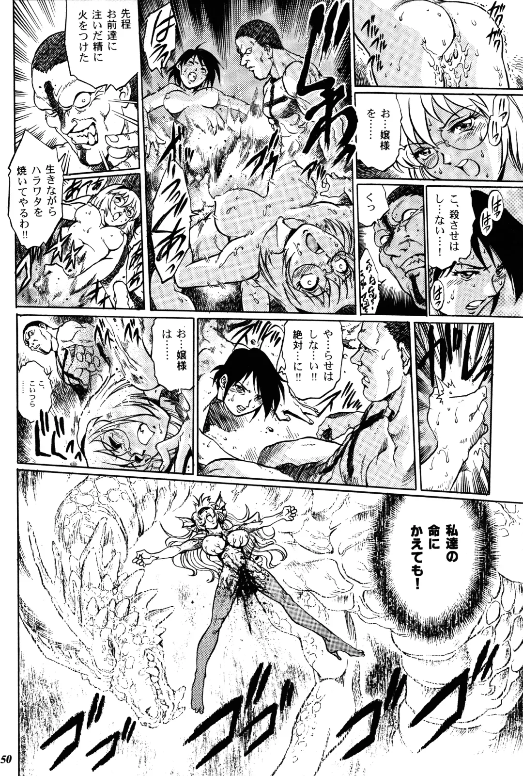 [Yanagawa Rio] Teitogurentai Fhentai.net - Page 47