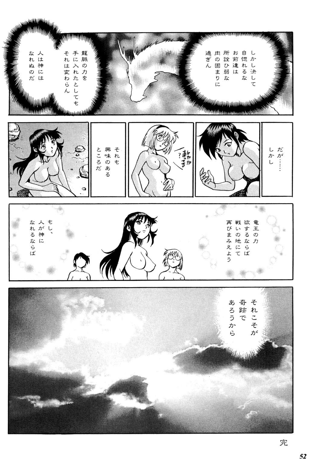 [Yanagawa Rio] Teitogurentai Fhentai.net - Page 49