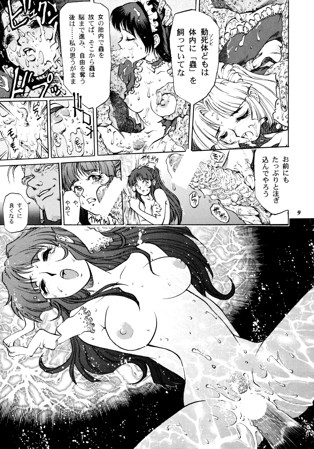 [Yanagawa Rio] Teitogurentai Fhentai.net - Page 8