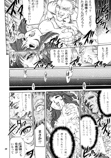 [Yanagawa Rio] Teitogurentai Fhentai.net - Page 9