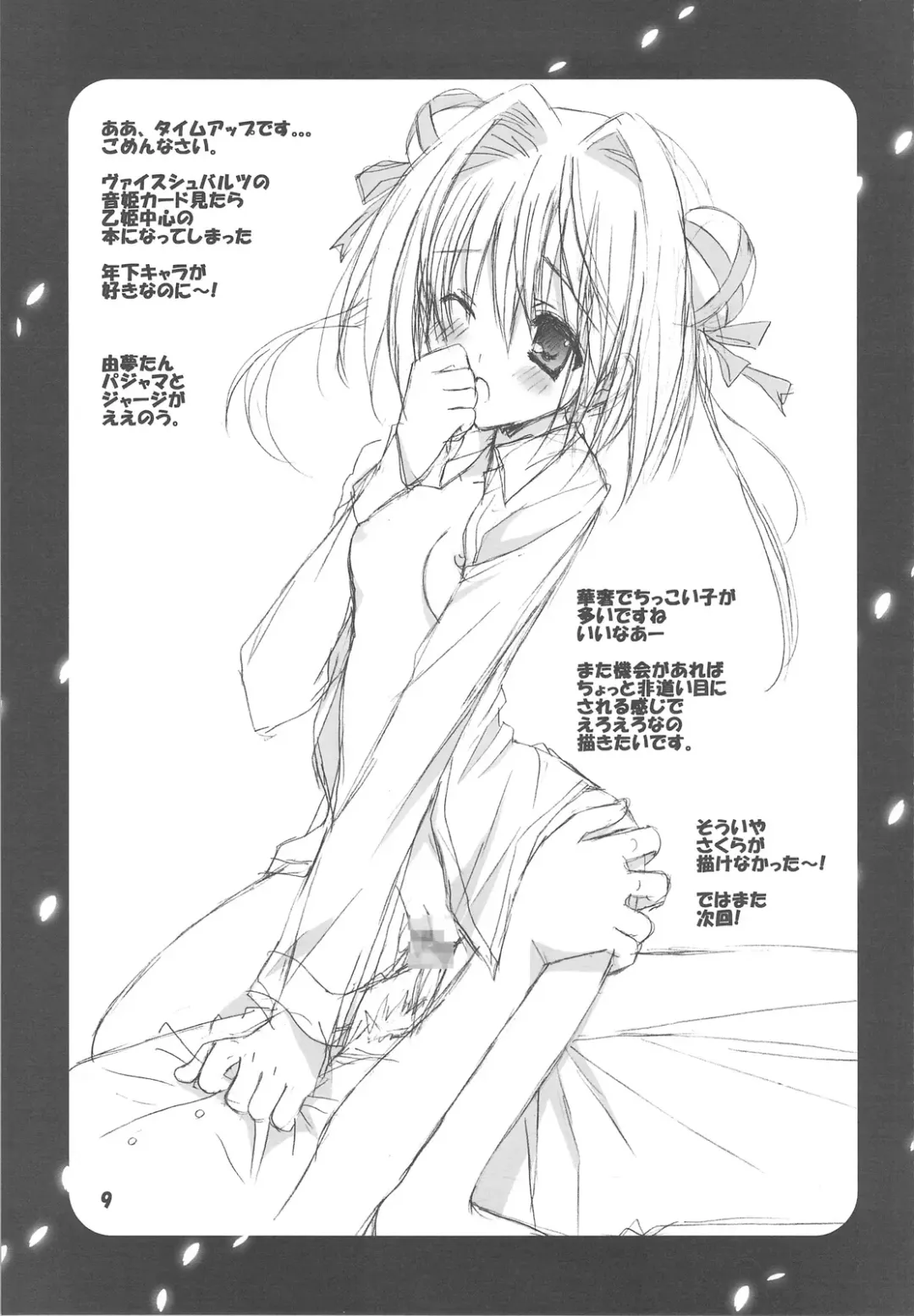 [Nanase Aoi] Cherry Blossom Fhentai - Page 8