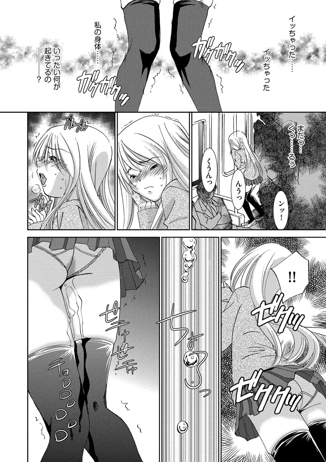 [Sada Ko-ji] Onna Sousakan-gari Fhentai - Page 10