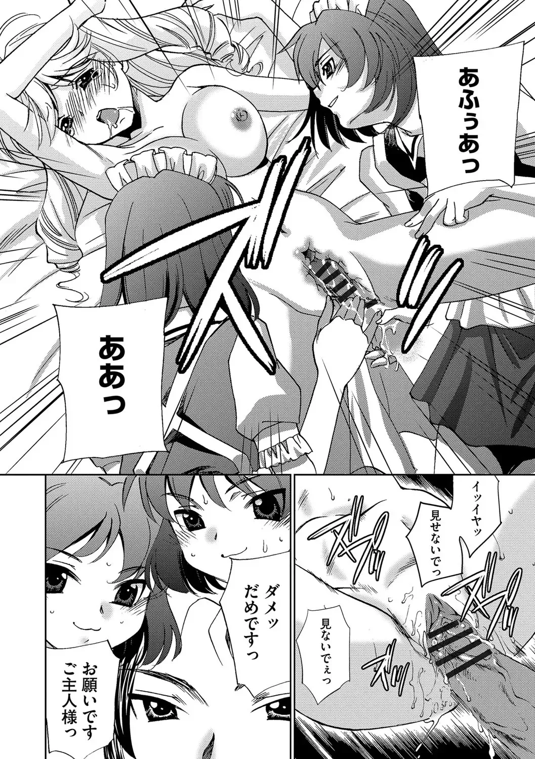 [Sada Ko-ji] Onna Sousakan-gari Fhentai - Page 110