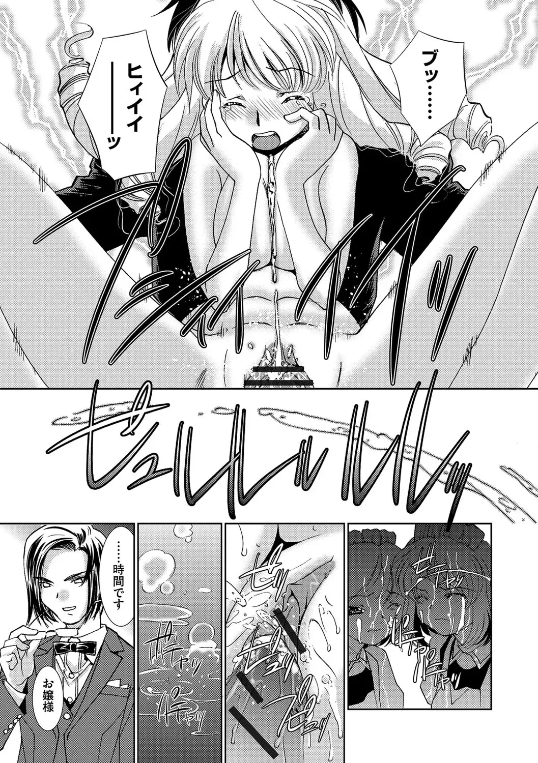 [Sada Ko-ji] Onna Sousakan-gari Fhentai - Page 113