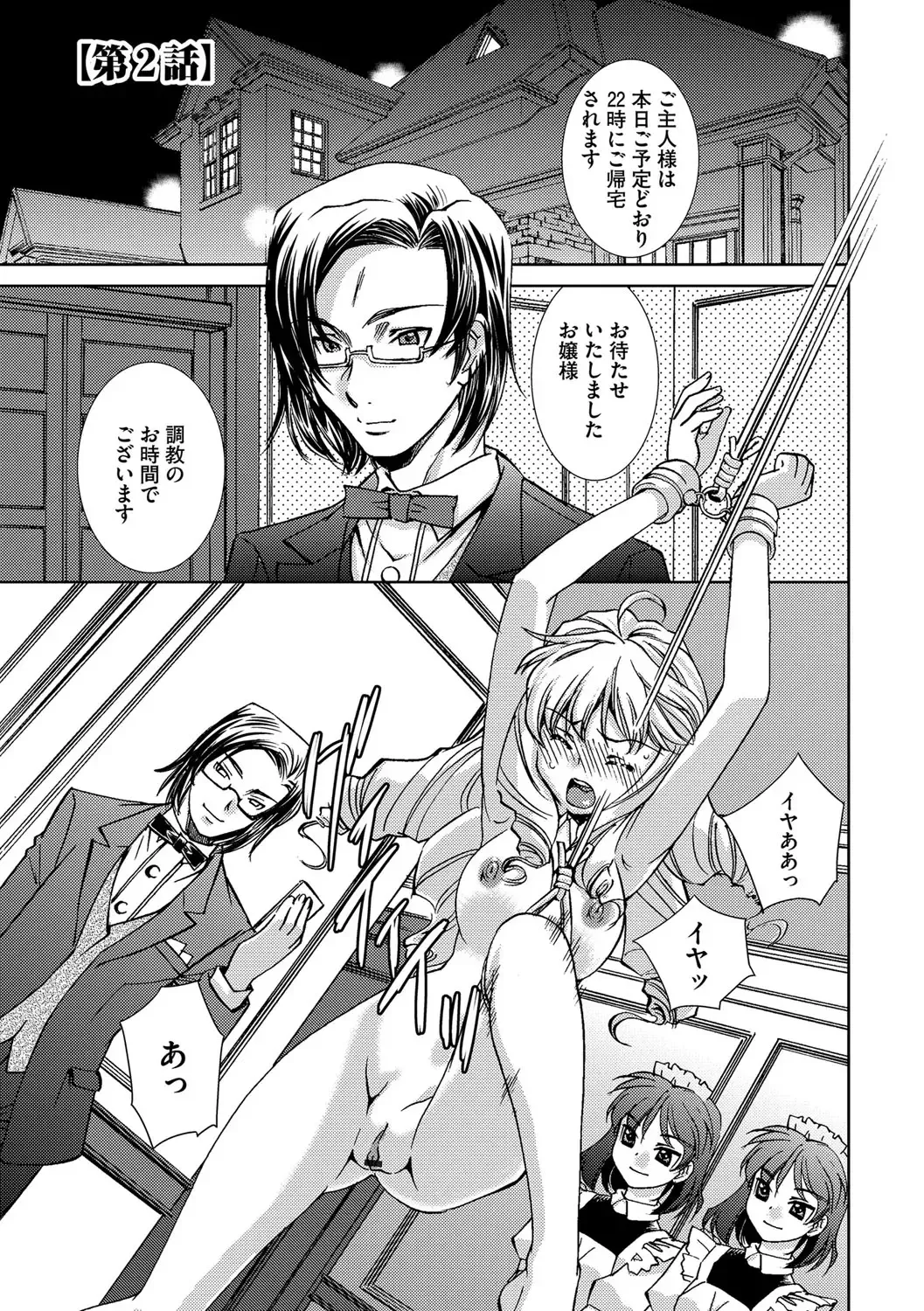 [Sada Ko-ji] Onna Sousakan-gari Fhentai - Page 115