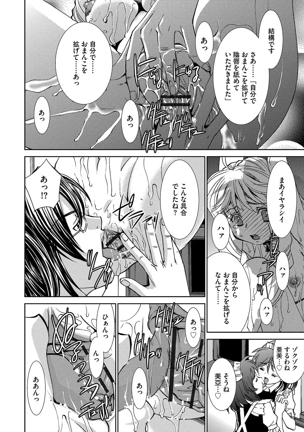 [Sada Ko-ji] Onna Sousakan-gari Fhentai - Page 120