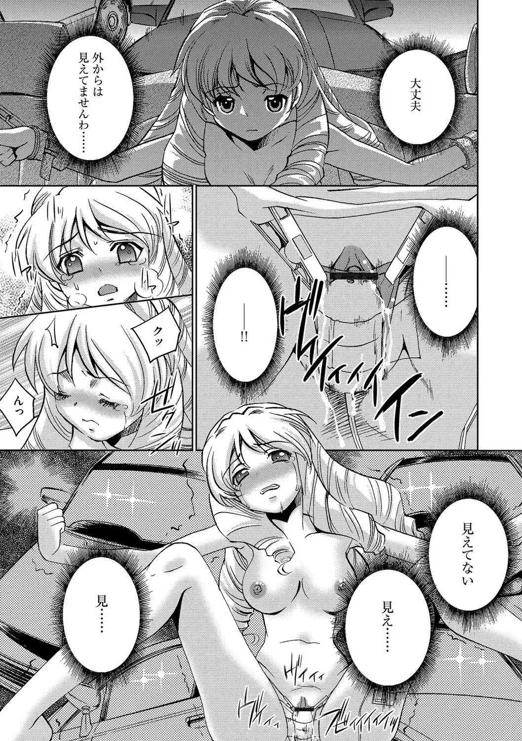 [Sada Ko-ji] Onna Sousakan-gari Fhentai - Page 133