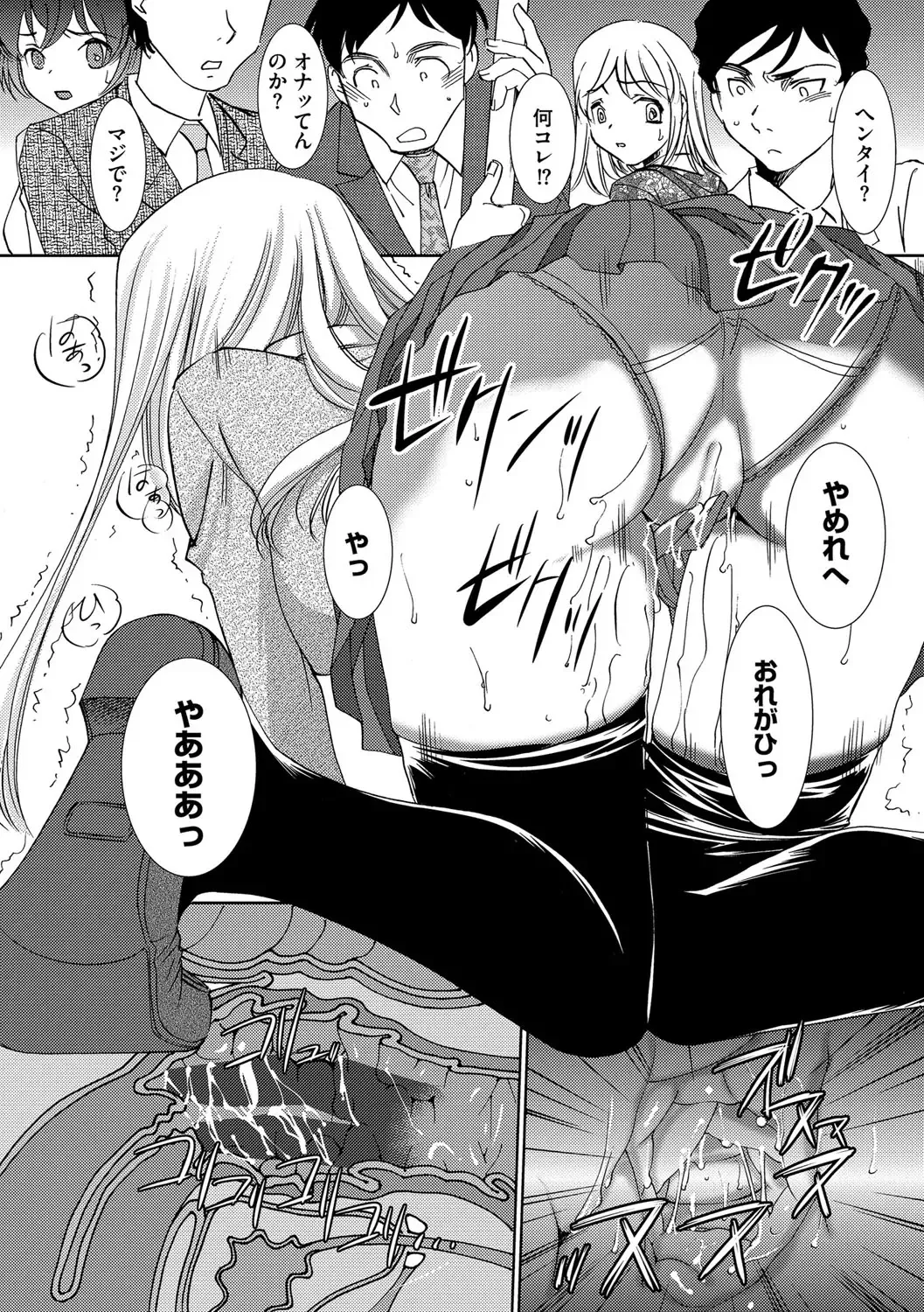 [Sada Ko-ji] Onna Sousakan-gari Fhentai - Page 14