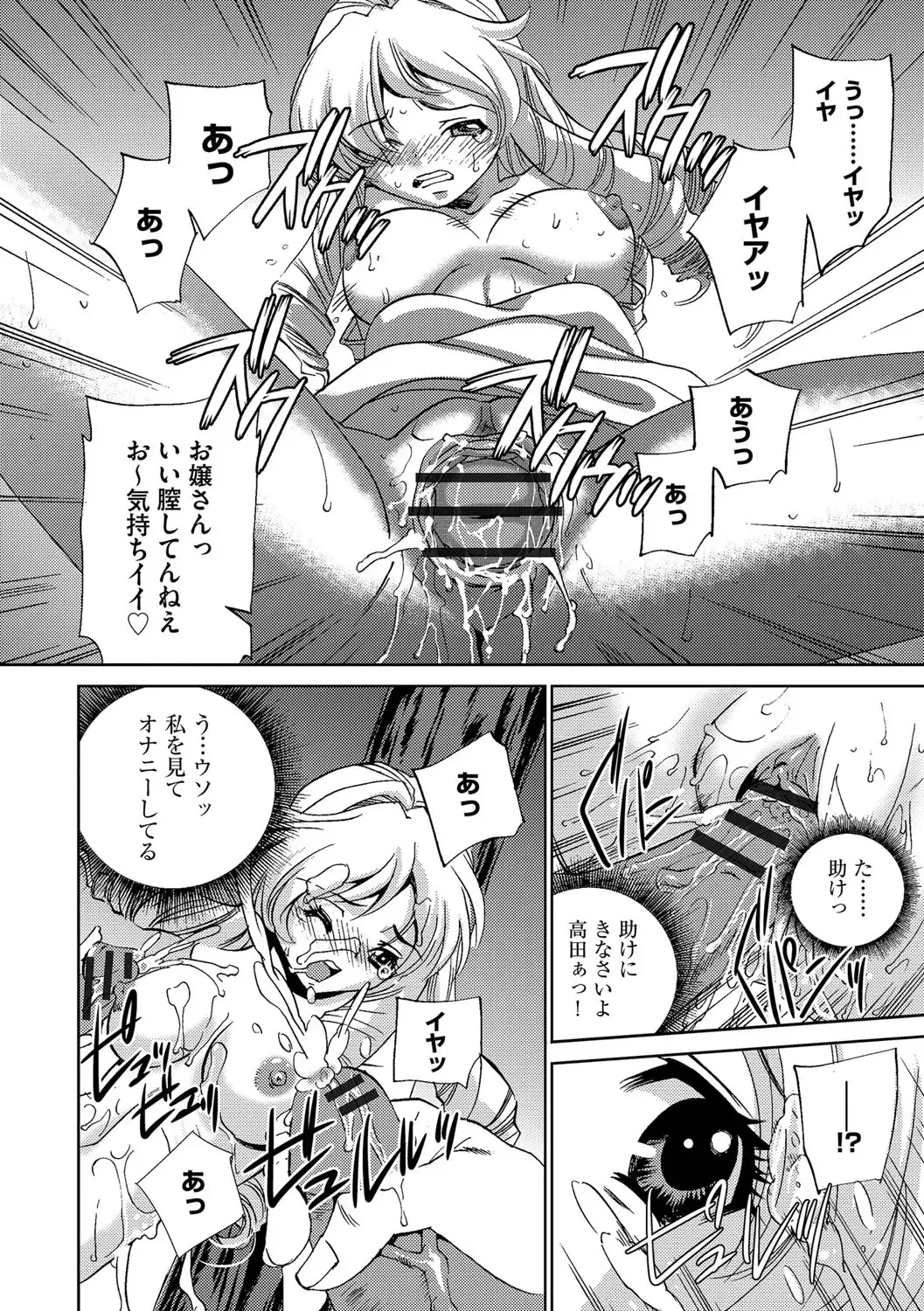 [Sada Ko-ji] Onna Sousakan-gari Fhentai - Page 142