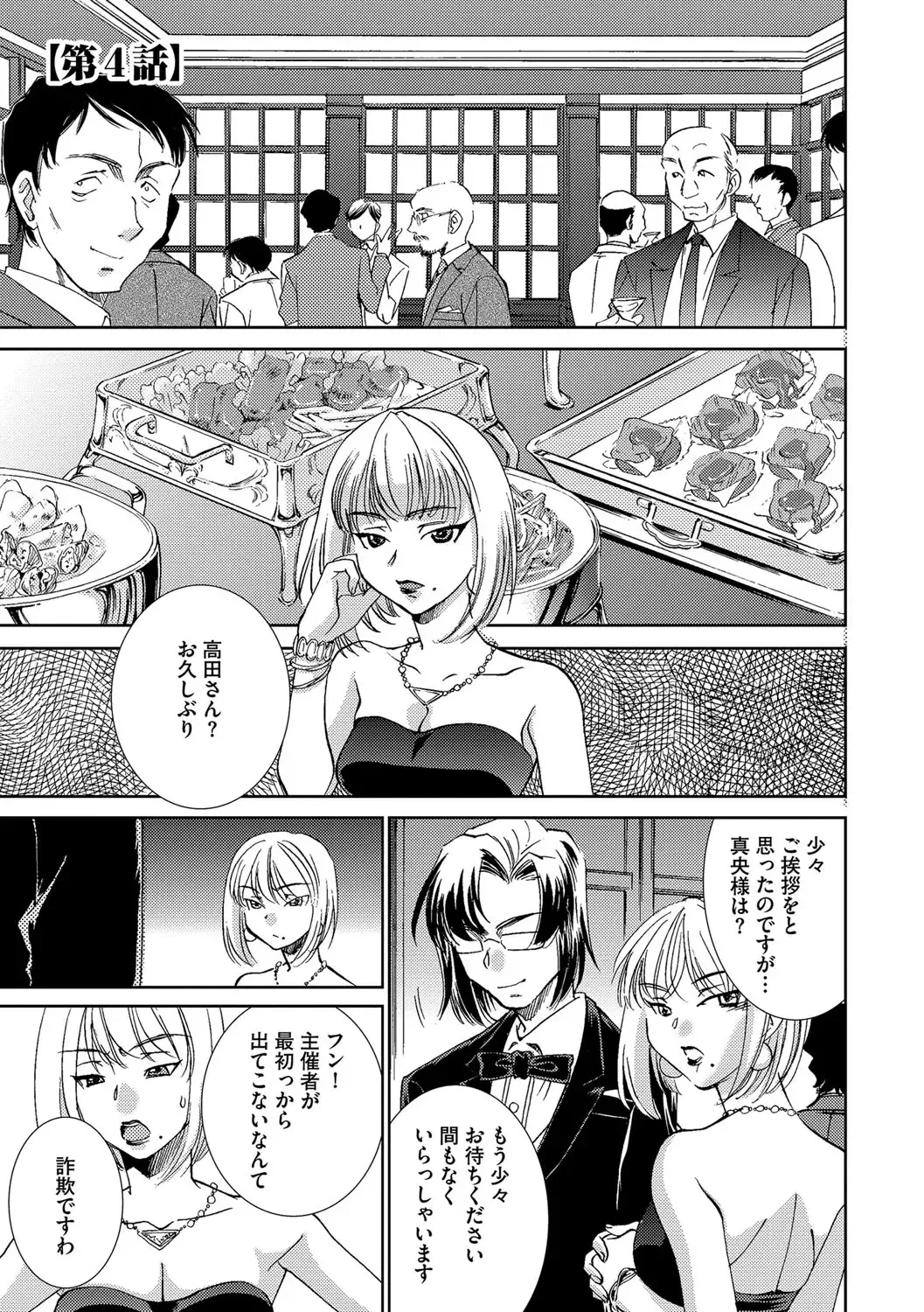 [Sada Ko-ji] Onna Sousakan-gari Fhentai - Page 147