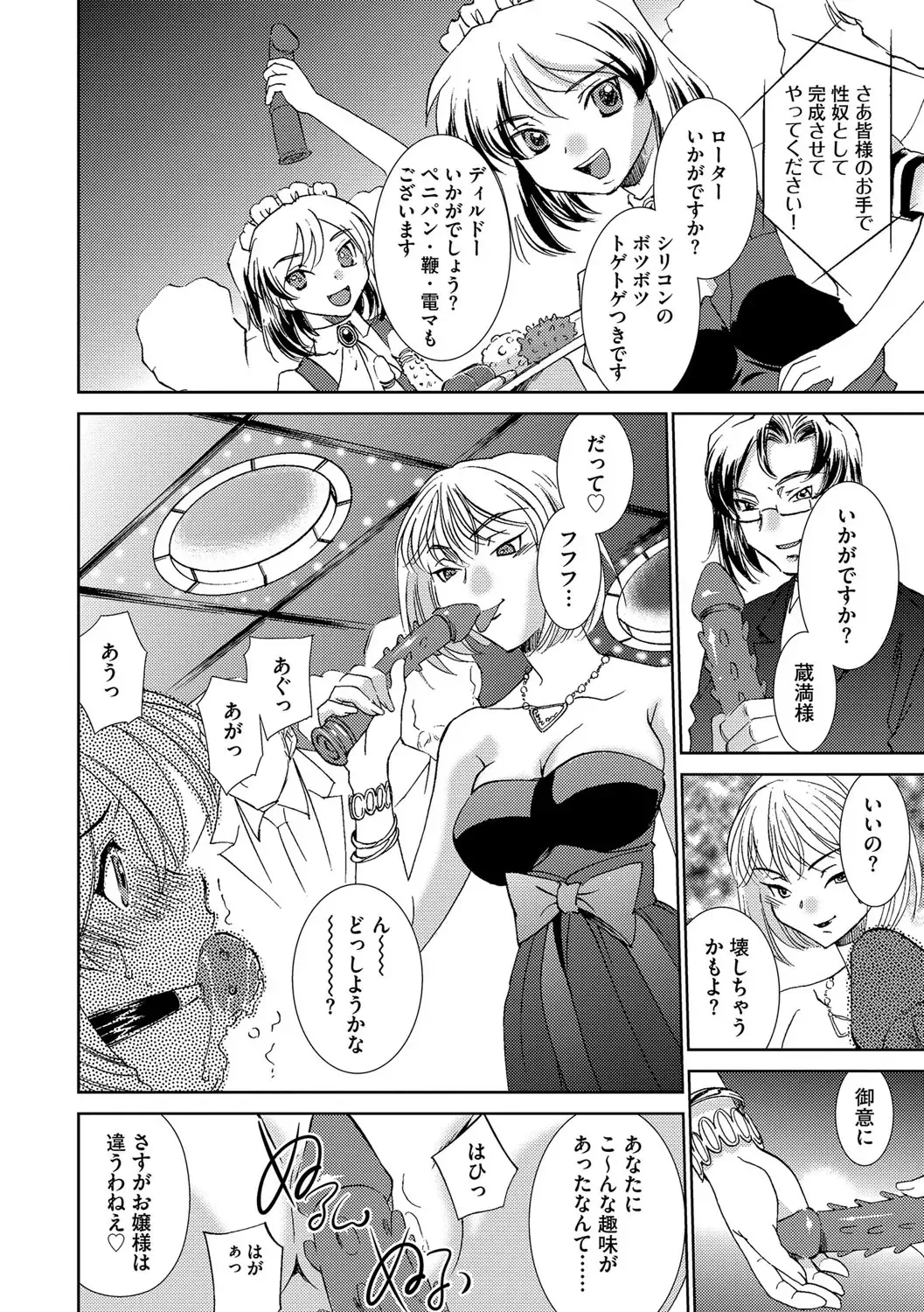 [Sada Ko-ji] Onna Sousakan-gari Fhentai - Page 150